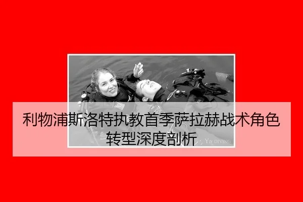 li-wu-pu-si-luo-te-zhi-jiao-shou-ji-sa-la-he-zhan-shu-jue-se-zhuan-xing-shen-du-pou-xi-3-545.jpg