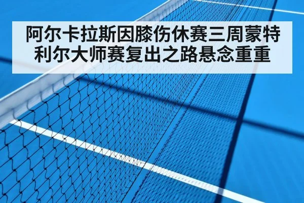hard court tennis