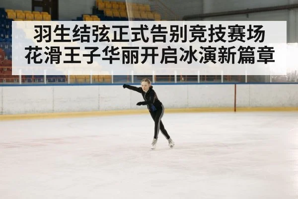 Yuzuru Hanyu figure skating